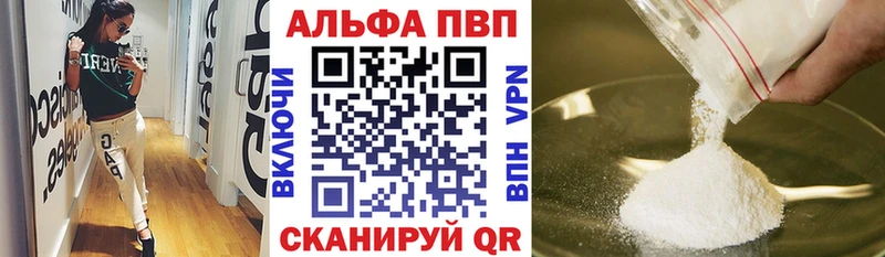 Alpha PVP мука  купить наркотики цена  Старый Крым 