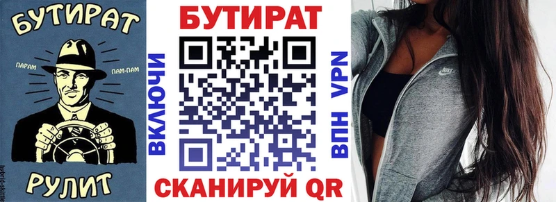 дарк нет Telegram  Старый Крым  Бутират бутандиол 